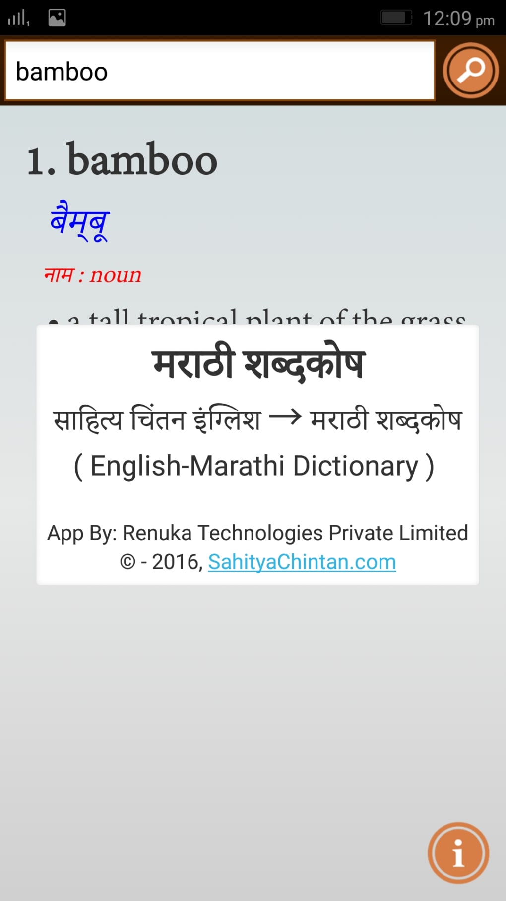 marathi to english convert